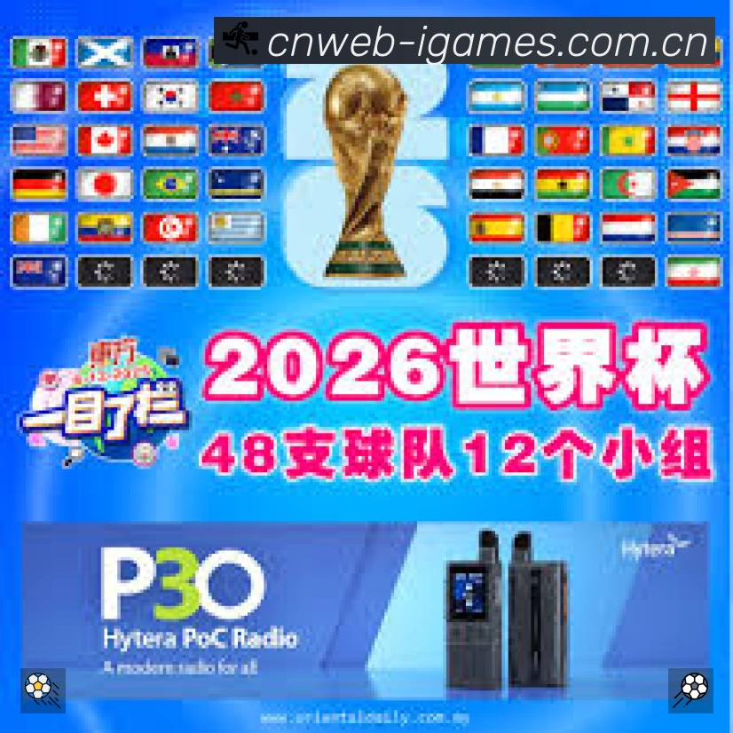 爱游戏App 扫码下载赛程提醒